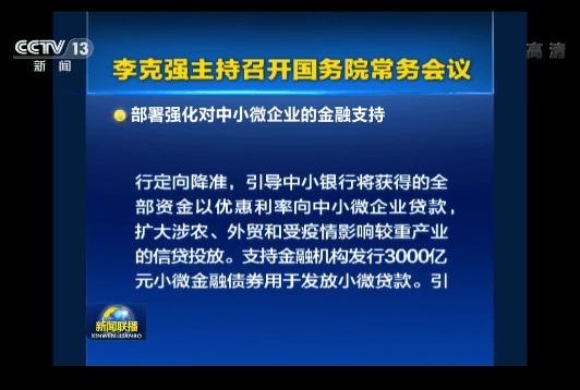 国常会：在电信、教育、文化、医疗、金融等领域研究推出一批新的开放举措|界面新闻 · 快讯